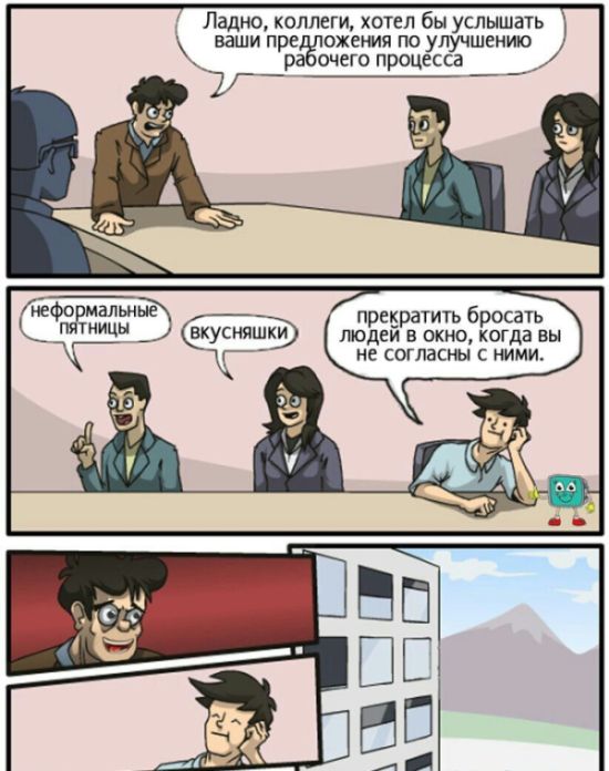 Смешные комиксы