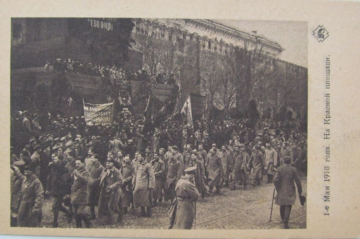 1 Мая в 1917-1933 годах