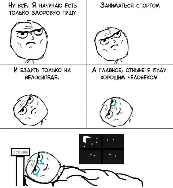 Веселые комиксы