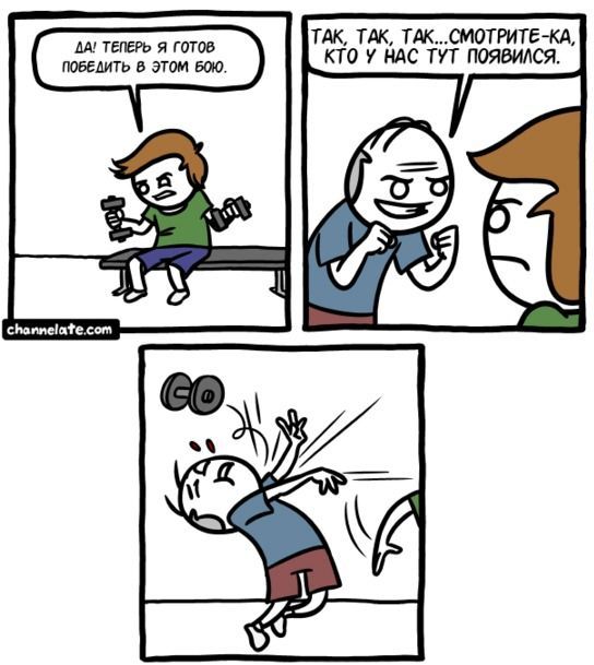 Веселые комиксы