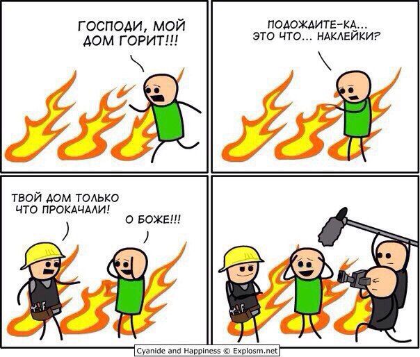 Смешные комиксы