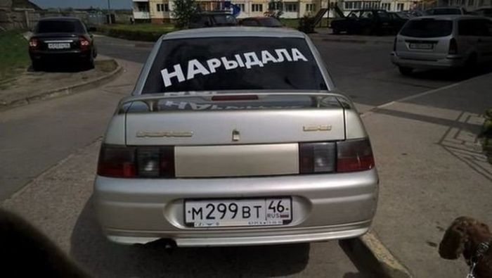 Автомобильный юмор
