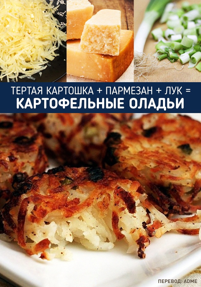 15 чудесных рецептов, в которых всего три ингредиента 15 чудесных рецептов, в которых всего три ингредиента