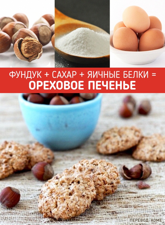 15 чудесных рецептов, в которых всего три ингредиента 15 чудесных рецептов, в которых всего три ингредиента