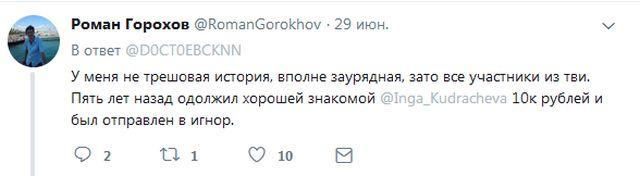 Парни рассказывают о девушках-попрошайках