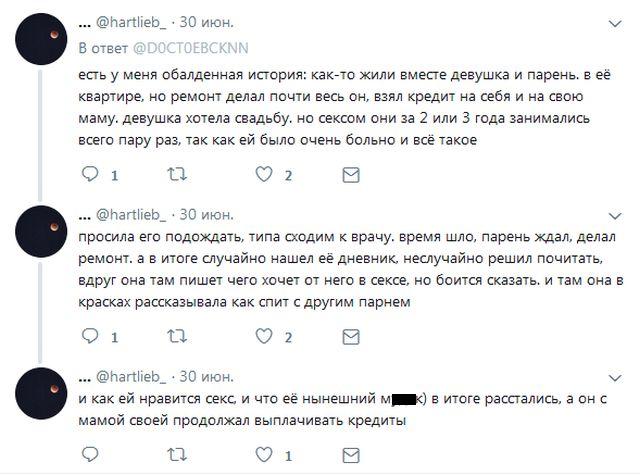Парни рассказывают о девушках-попрошайках