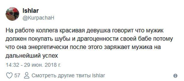 Парни рассказывают о девушках-попрошайках
