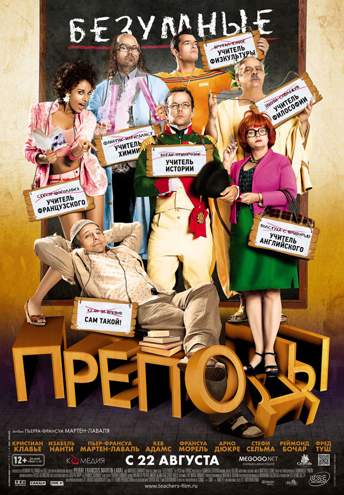 Лучшие кинопремьеры августа 2013 Лучшие кинопремьеры августа 2013