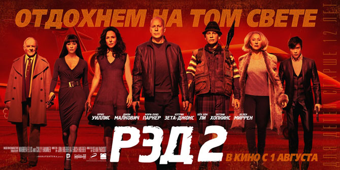 Лучшие кинопремьеры августа 2013 Лучшие кинопремьеры августа 2013