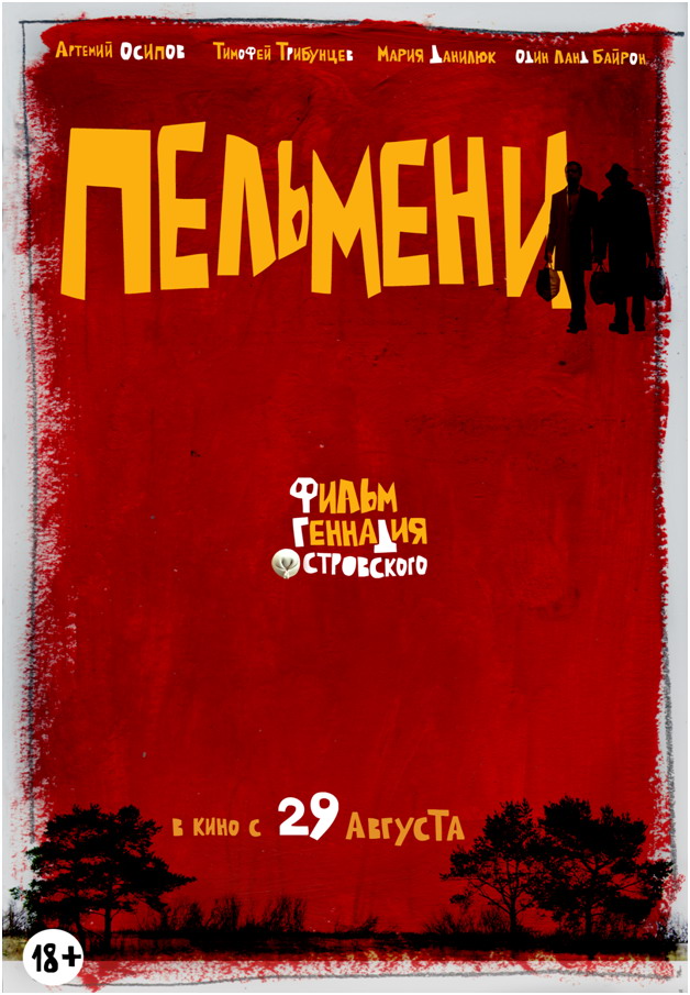 Лучшие кинопремьеры августа 2013 Лучшие кинопремьеры августа 2013