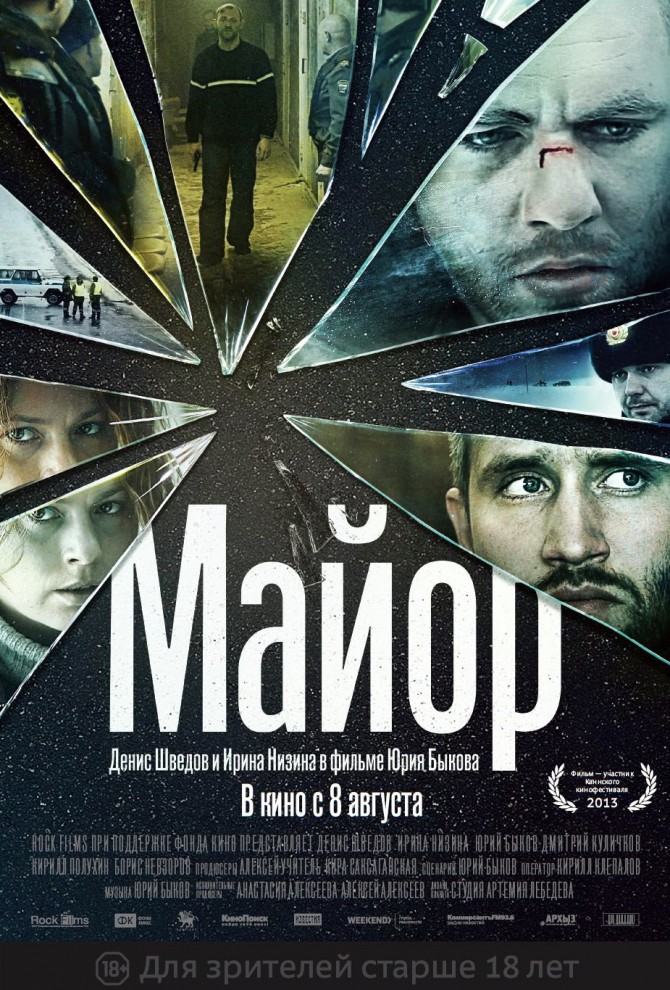 Лучшие кинопремьеры августа 2013 Лучшие кинопремьеры августа 2013