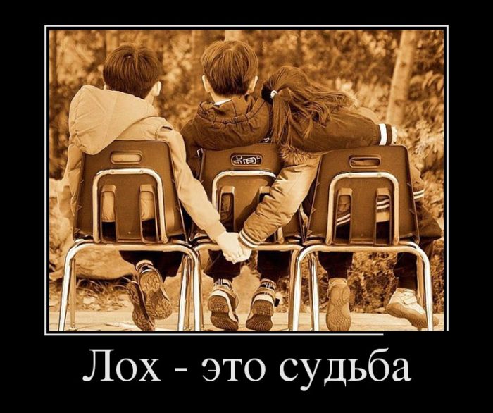 Демотиваторы