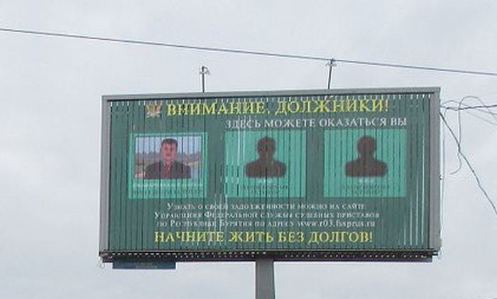 В Бурятии на уличных билбордах появились фотографии должников по ЖКХ