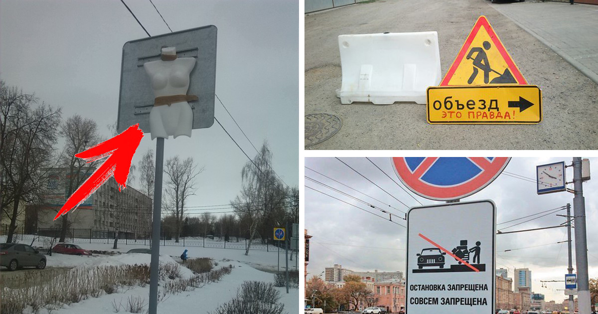 Особенности ПДД по-русски, о которых не рассказывают в автошколах Особенности ПДД по-русски, о которых не рассказывают в автошколах