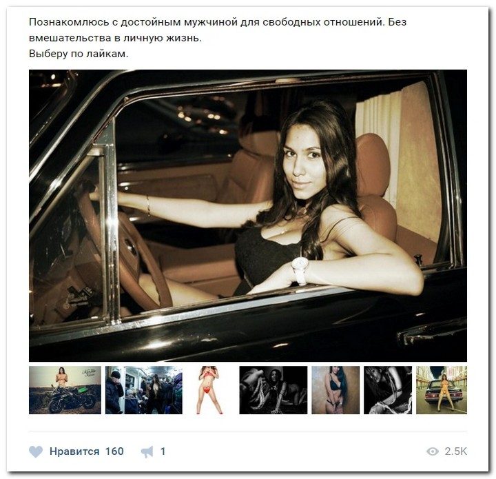 Содержанки ищут содержание