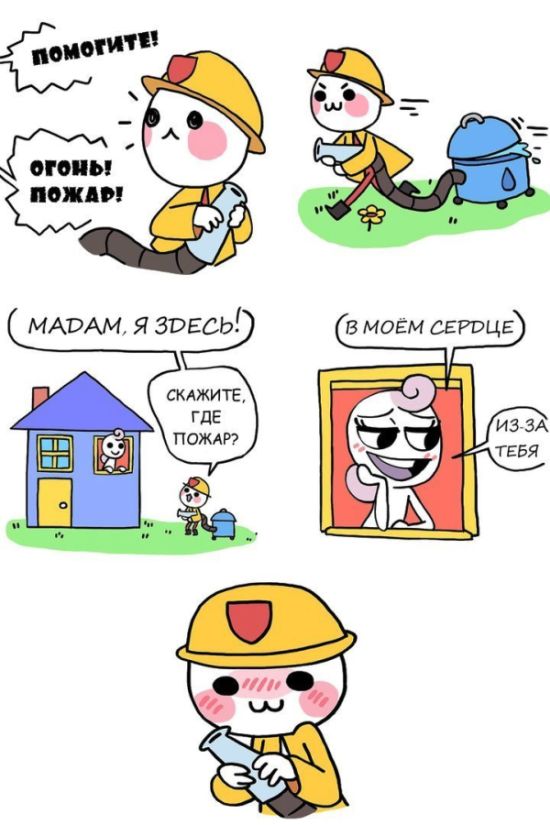 Смешные комиксы