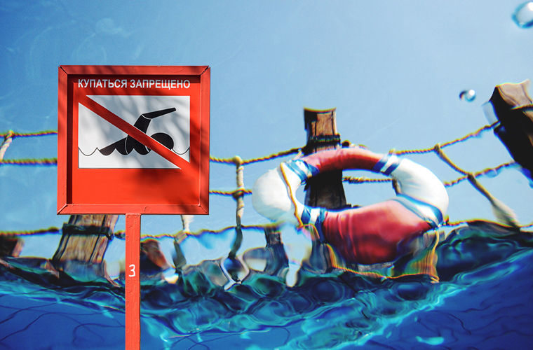 Опасность отбойного течения Опасность отбойного течения