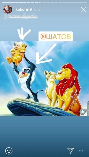 Переписка Кокорина и Дзюбы в Instagram