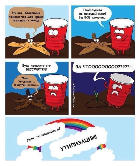 Смешные комиксы