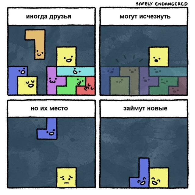 Смешные комиксы