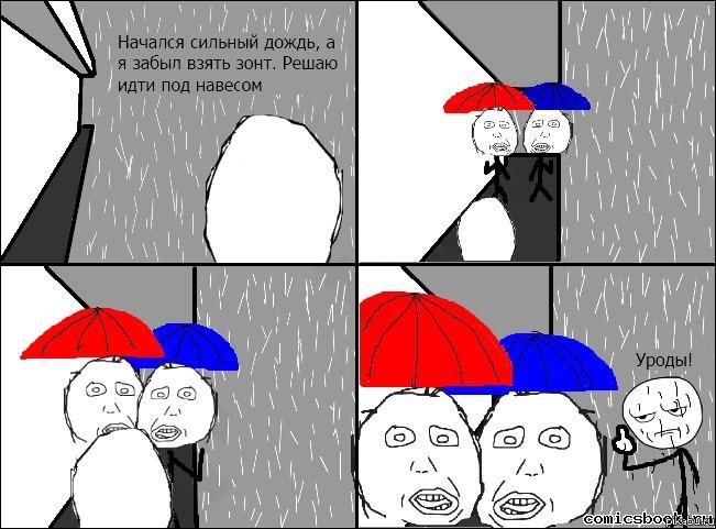 Прикольные комиксы (20 фото)