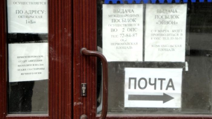 Почта России. Дорога в ад