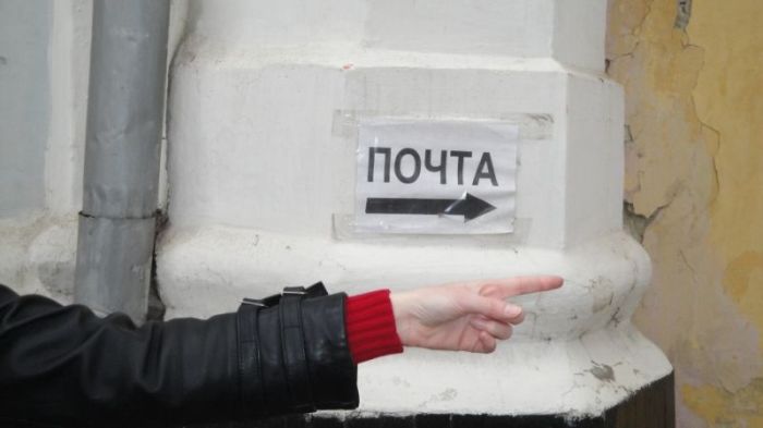 Почта России. Дорога в ад