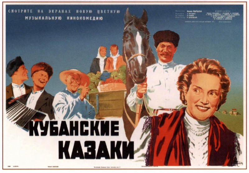 Любопытные факты о съемках «Кубанских казаков» Любопытные факты о съемках «Кубанских казаков»