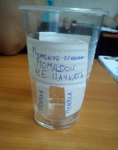 Офисный юмор и развлечения на рабочем месте