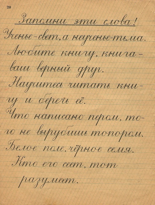 История каллиграфии История каллиграфии