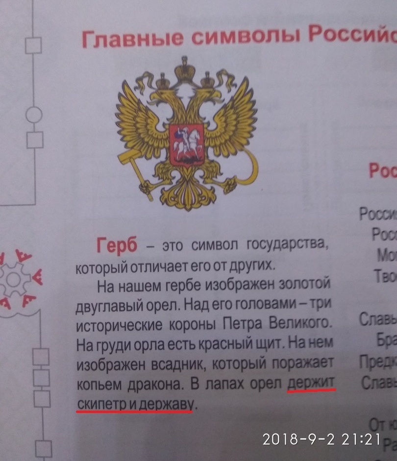 Дневник сургутского первоклассника