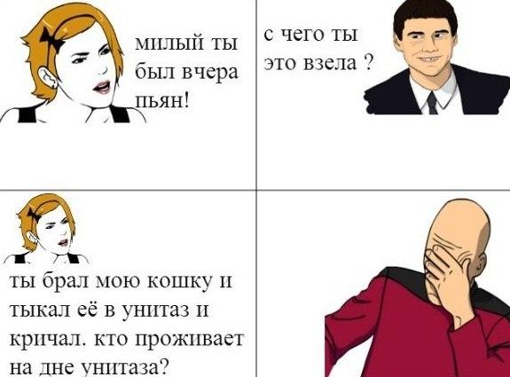 Прикольные комиксы (31 фото)