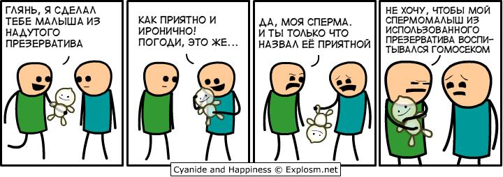 Прикольные комиксы (31 фото)