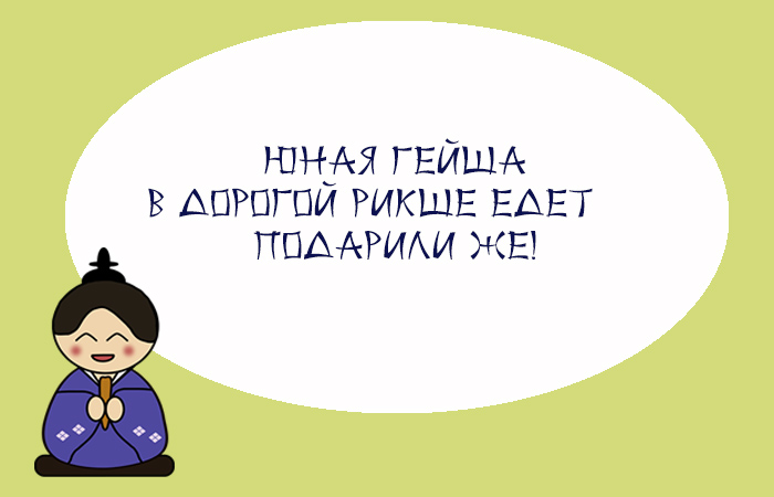 10 открыток с японскими хокку на новый лад