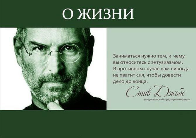 Жизнеутверждающие цитаты известных личностей о жизни