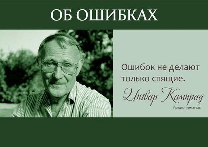 Жизнеутверждающие цитаты известных личностей о жизни