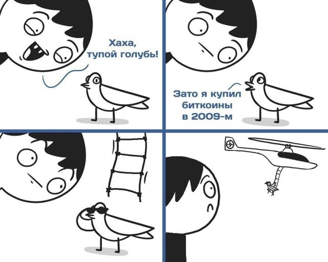 Смешные комиксы