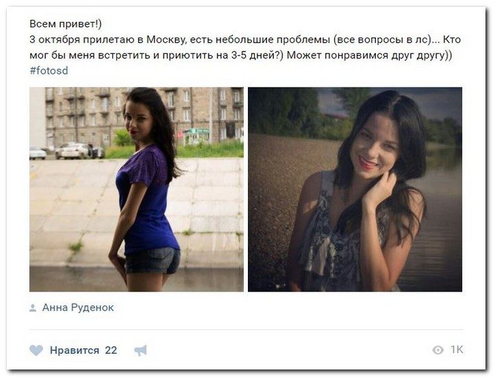 Наивные - или продажные - девушки ищут содержание