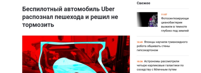 Неужели восстание машин уже началось?