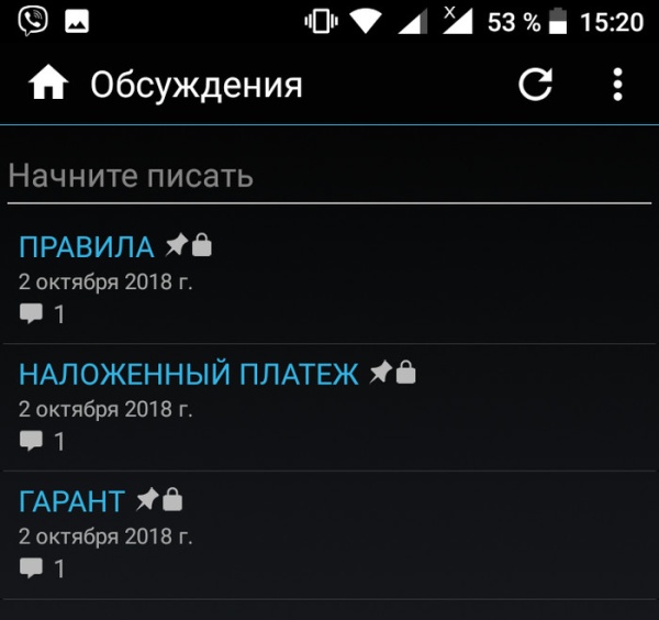 Очередной развод в социальной сети