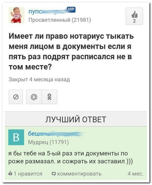 Смешные комментарии из социальных сетей