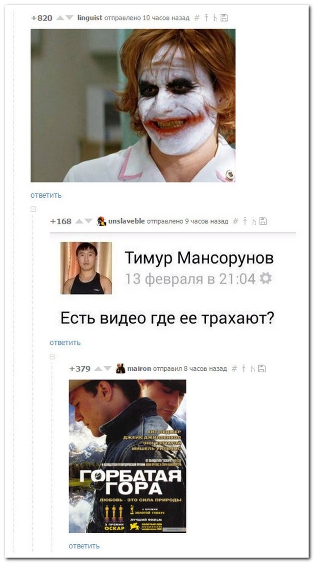 Смешные комментарии из социальных сетей