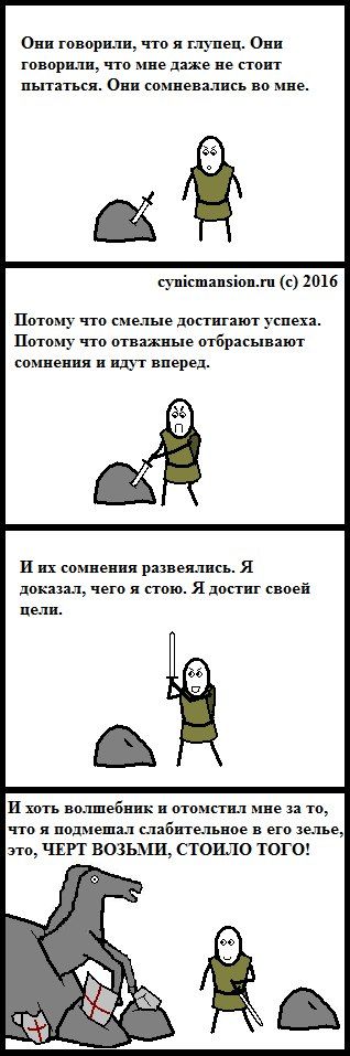 Смешные комиксы