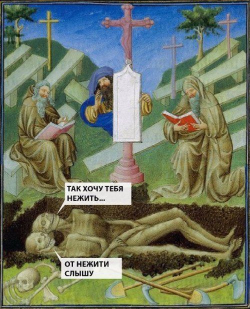 Юмор средневековья