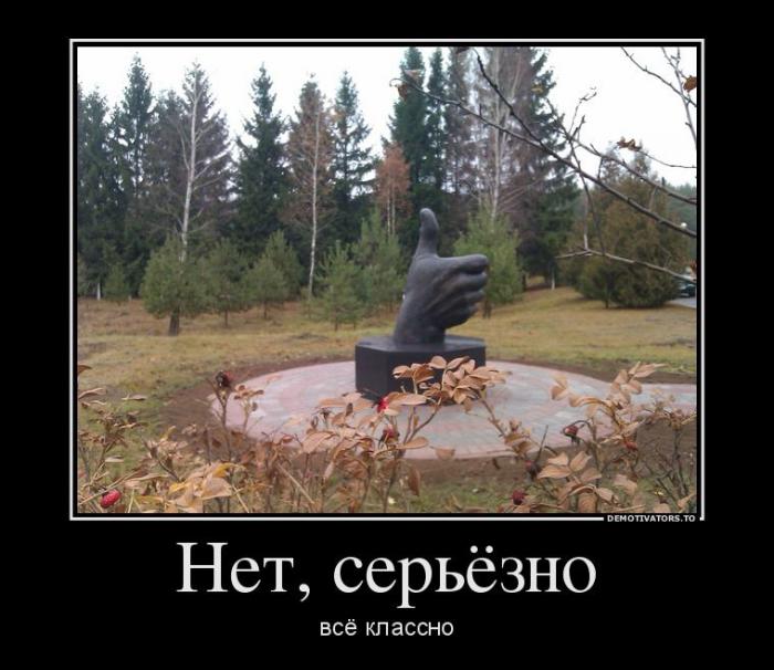 Демотиваторы