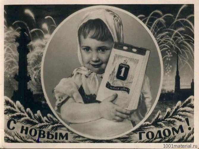 Как готовились к Новому году в СССР Как готовились к Новому году в СССР