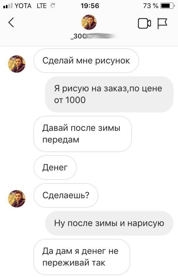 Неадекватным заказчикам посвящается