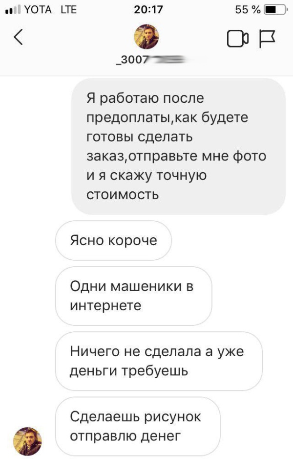 Неадекватным заказчикам посвящается