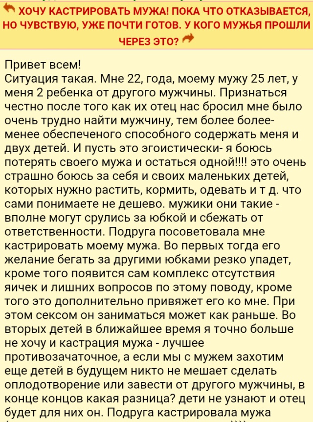 Странные истории с женских форумов
