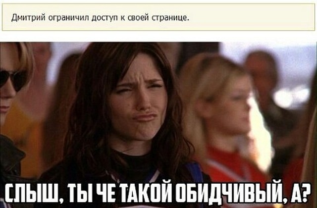 Юмор и шутки на тему: "Когда вам не рады"